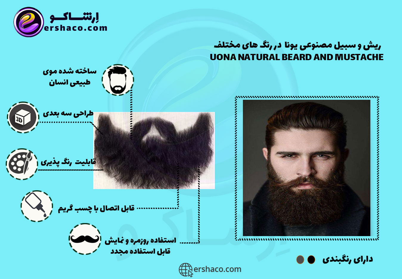 یش-و-سبیل-مصنوعی-یونا-با-تارهای-موی-طبیعی-انسان-در-رنگ-های-مختلف.jpg